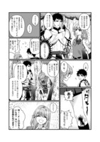 「異世界トリップしたJKは騎士様の重い愛に囲われる」より。