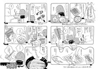 「しょうゆさしの食いしん本おかわり」より。