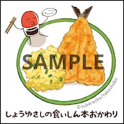 一部書店で配布されているオリジナルステッカー。