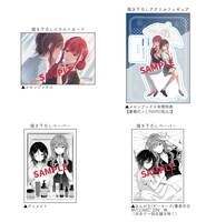 「嘘から始まる恋の夏 -squall-」特典