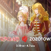 「ベルサイユのばら」×ZOZOTOWN、劇中シーンをデザインしたTシャツやシルクのスカーフ