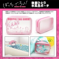 「後藤ひとり氷風呂ポーチ」