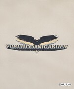 「TRACK JACKET」梟谷学園ver.