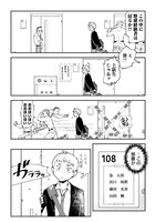 「男×4寮！生態記録」より。