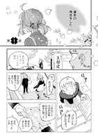 「男×4寮！生態記録」より。