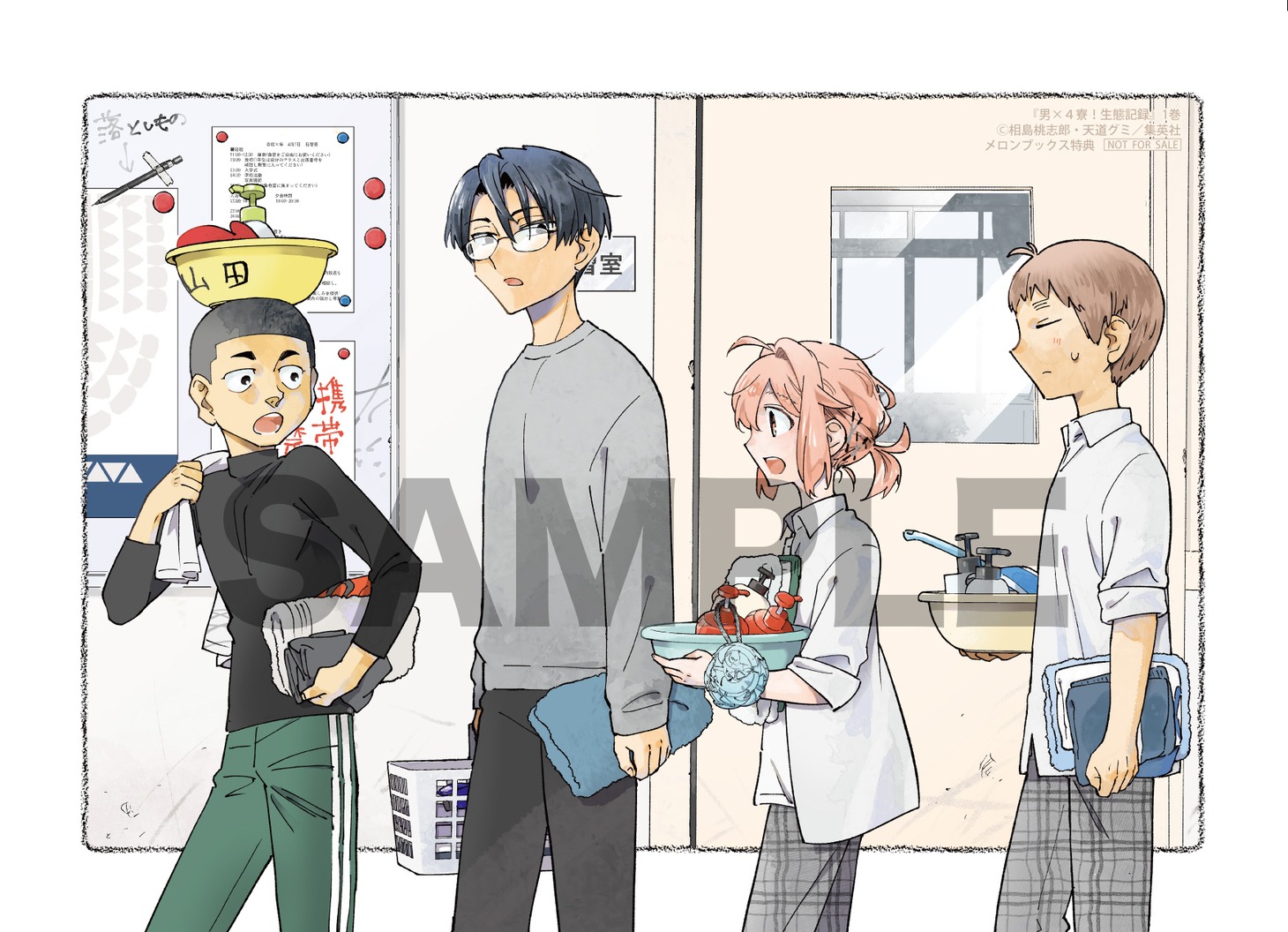 メロンブックスで配布される特典のサンプル。