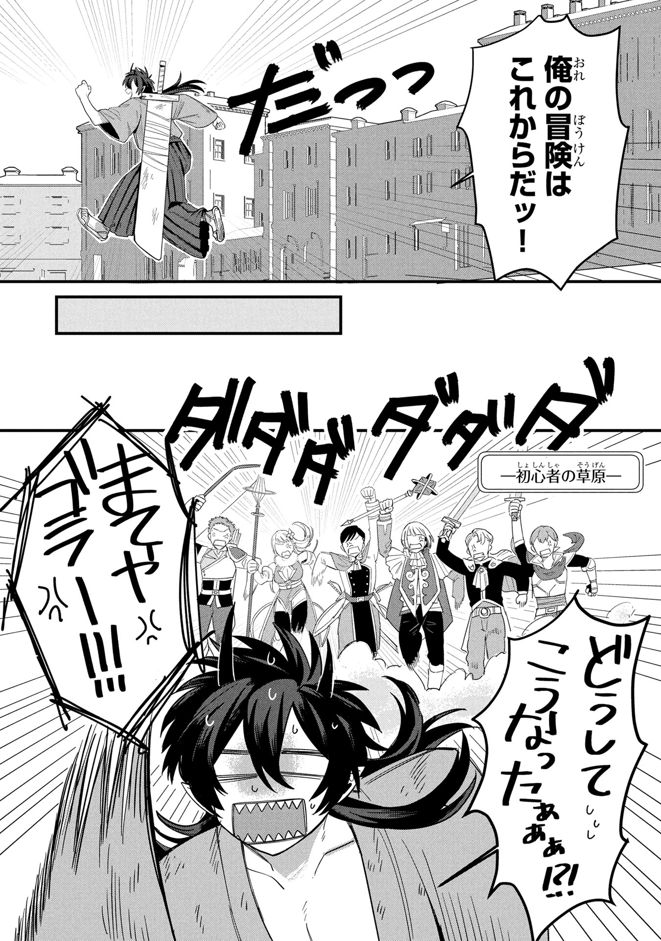 「【ダークネスソウル・オンライン】 ～『筋力極振り』で無双してたら、いつの間にか『魔王』に成り上がってました～」より。