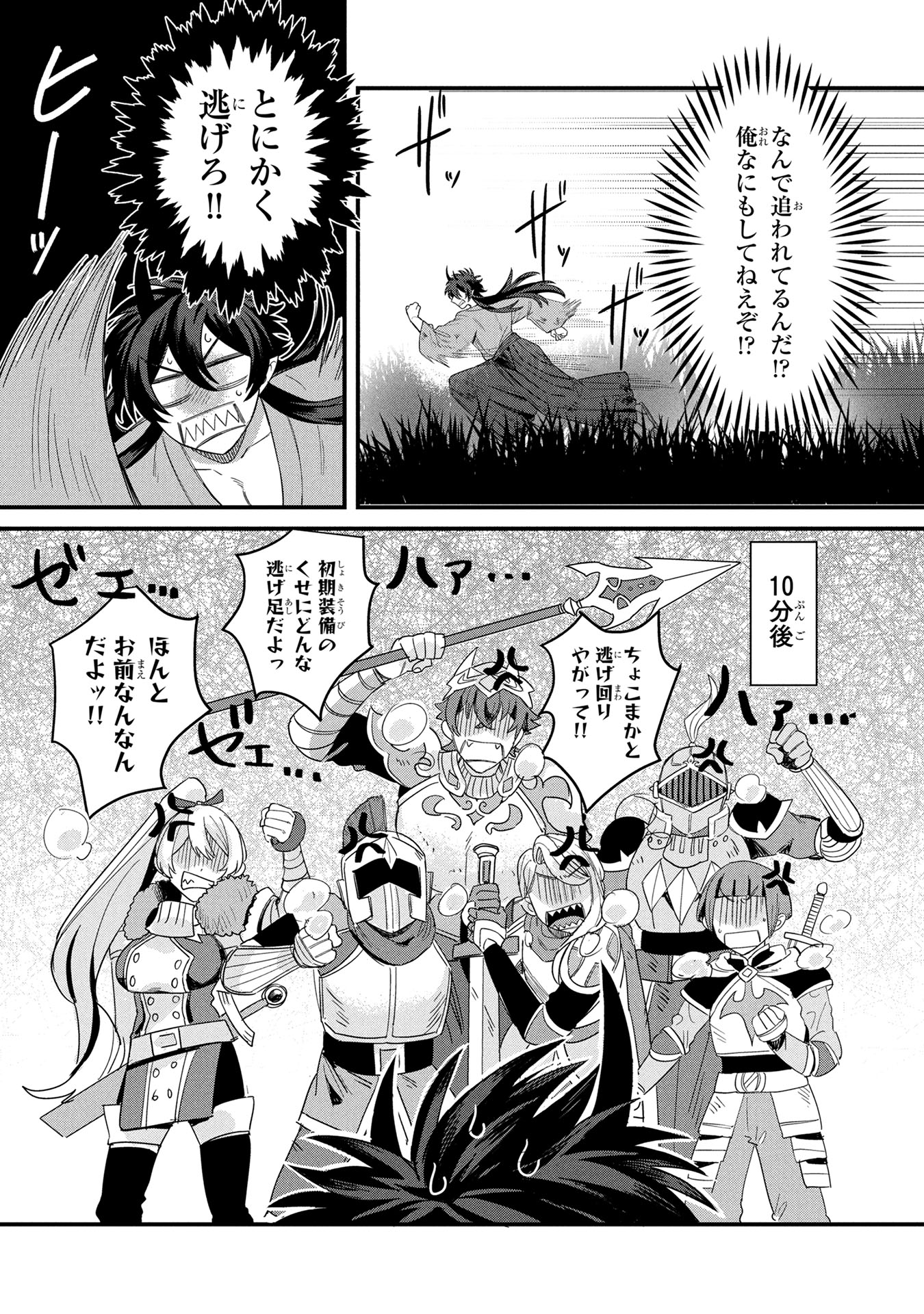 「【ダークネスソウル・オンライン】 ～『筋力極振り』で無双してたら、いつの間にか『魔王』に成り上がってました～」より。