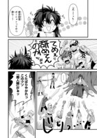 「【ダークネスソウル・オンライン】 ～『筋力極振り』で無双してたら、いつの間にか『魔王』に成り上がってました～」より。