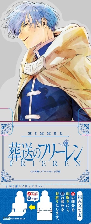 「クリアキャラスタンド」の1種。