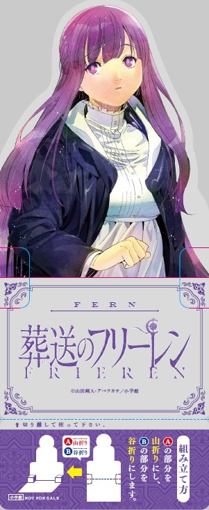 「クリアキャラスタンド」の1種。