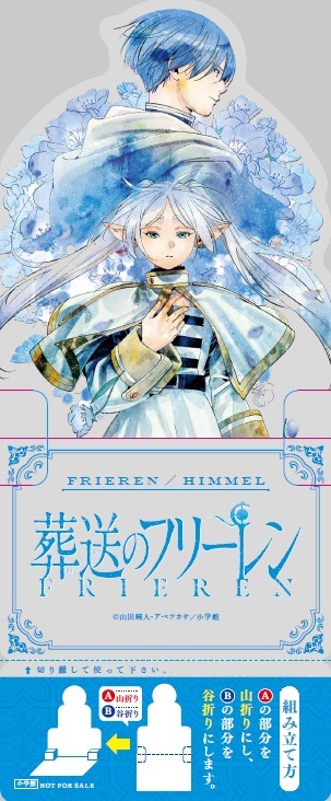 「クリアキャラスタンド」の1種。