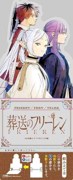 「クリアキャラスタンド」の1種。