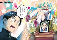 「ギャルアミダブツ」より。