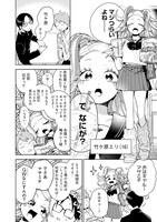 「ギャルアミダブツ」より。