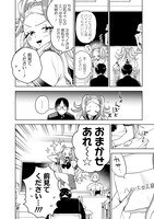 「ギャルアミダブツ」より。