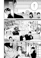 「ギャルアミダブツ」より。