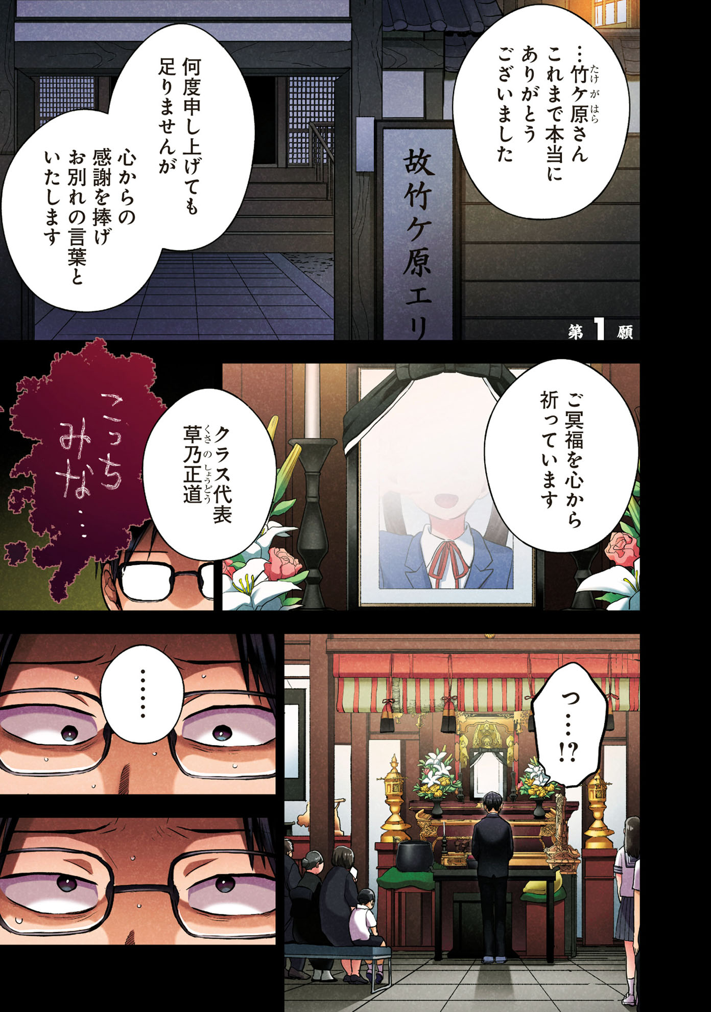 「ギャルアミダブツ」より。