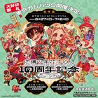「地縛少年花子くん」ミュージアムの追加開催決定、6月に東京・北千住マルイで