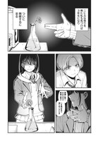 「ミナミザスーパーエボリューション」第1話より。