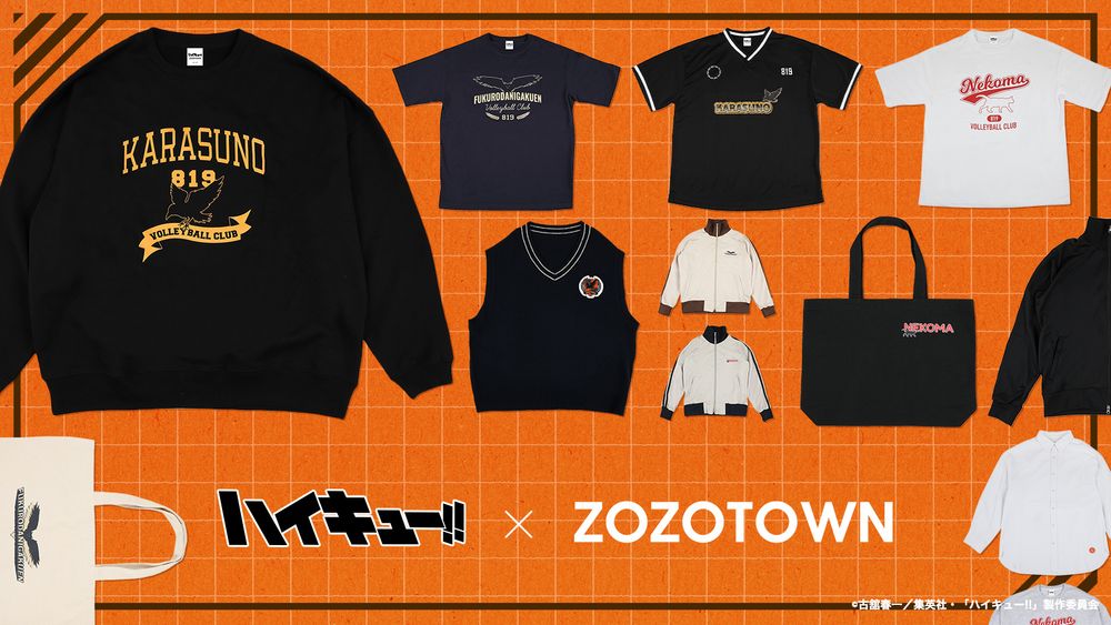 「ハイキュー!!」×ZOZOTOWNのコラボアイテム。