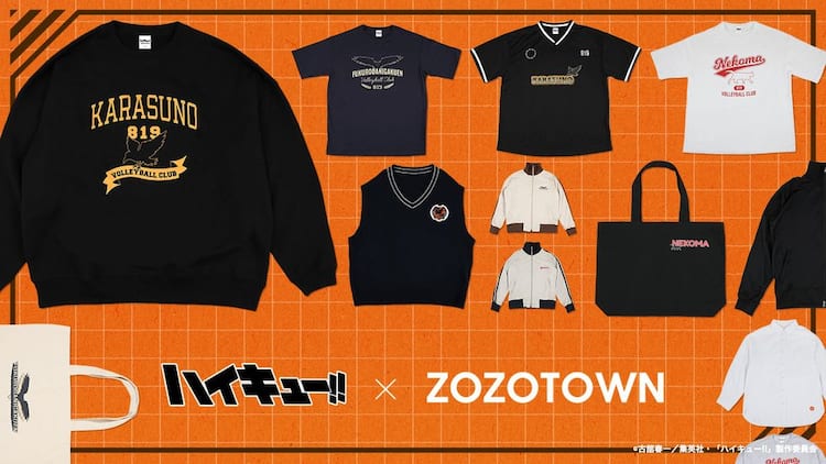 ハイキュー!!」×ZOZO 烏野、音駒、梟谷のロゴ描かれたニットやゲーム 