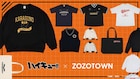 「ハイキュー!!」×ZOZO 烏野、音駒、梟谷のロゴ描かれたニットやゲームシャツ
