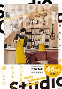「スタジオカバナ」7巻（帯付き）