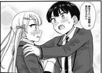 「クソザコボウコウ押井さん」より。