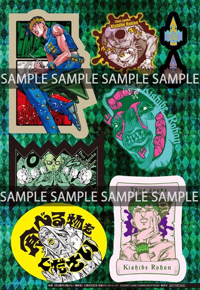 映画「岸辺露伴は動かない 懺悔室」公開決定記念の「懺悔室特製ステッカーシール」。