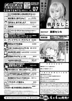 ヤングガンガンNo.07の目次。