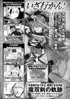 ヤングガンガンNo.07の次号告知。