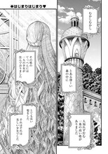 「メルヘンクラウン」第0話より。 (c)赤坂アカ×あおいくじら×アジチカ／集英社