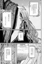 「メルヘンクラウン」第0話より。 (c)赤坂アカ×あおいくじら×アジチカ／集英社