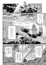 「メルヘンクラウン」第0話より。 (c)赤坂アカ×あおいくじら×アジチカ／集英社