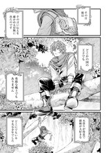 「メルヘンクラウン」第0話より。 (c)赤坂アカ×あおいくじら×アジチカ／集英社