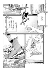 「メルヘンクラウン」第0話より。 (c)赤坂アカ×あおいくじら×アジチカ／集英社