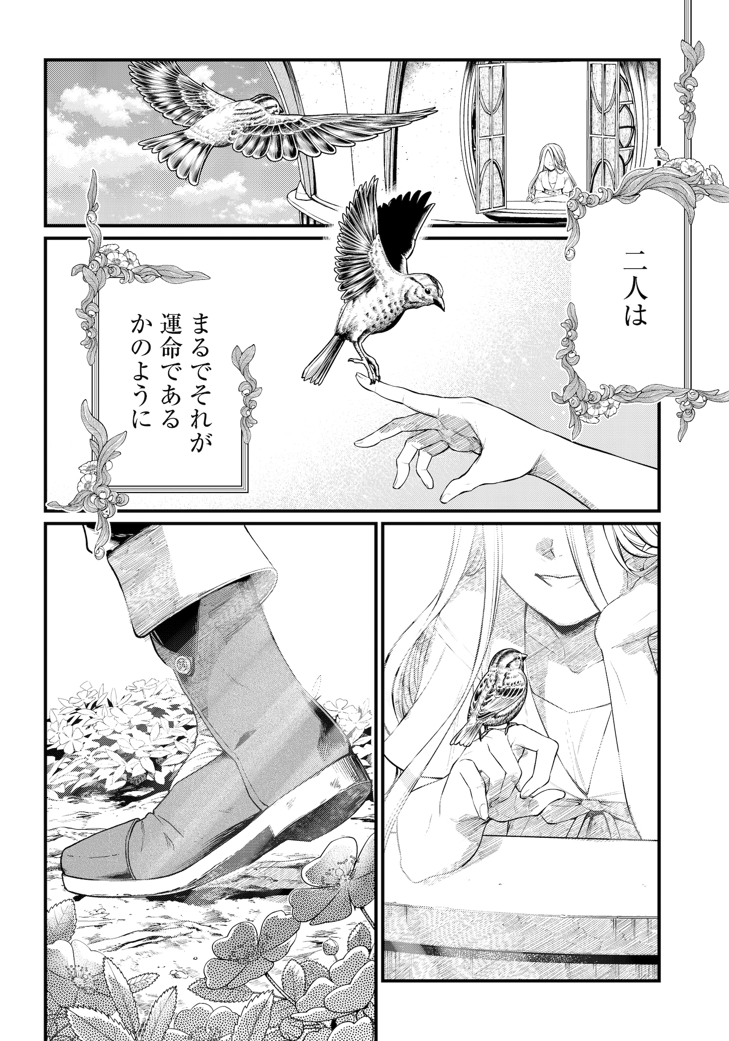 「メルヘンクラウン」第0話より。 (c)赤坂アカ×あおいくじら×アジチカ／集英社