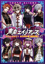 「『東京エイリアンズ』カフェ＆ショップ」NAOE描き下ろしのビジュアル。