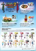 「The Gallery of TIGER & BUNNY」のコラボメニュー一覧。