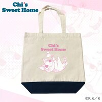 「チーズスイートホーム キャンバス トートバッグ」