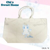 「チーズスイートホームZipトートバッグ」