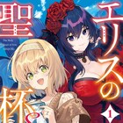 処刑された“希代の悪女”が自らの死にまつわる事件を探る、亡霊&令嬢のサスペンス