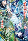 どんな人生を選択しても、私は私だった！「ギミーアグリー」最終巻、ZINで特典
