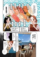 「始まりはいつもごはんから。直と千紘の山口暮らし」に登場する、潮彩市場防府のお寿司。