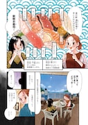 「始まりはいつもごはんから。直と千紘の山口暮らし」に登場する、潮彩市場防府のお寿司。