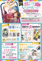 「顔好き総合NEWS！」