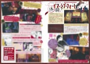 口絵には「気分はまるで映画の世界♪イマーシブ・フォート体験！」を掲載。