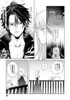 「ハイスペ婚にもほどがある 13人の偉人たちとの恋愛リアリティーショー」より。