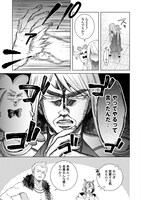 「ハイスペ婚にもほどがある 13人の偉人たちとの恋愛リアリティーショー」より。